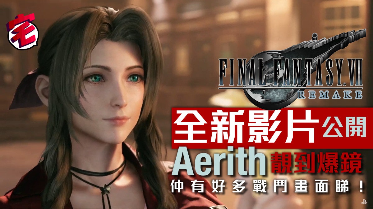 Soapbox: Final Fantasy VII Remake's Cloud Goes From Hero to Zero in a Single Side Quest | Push Square Soapbox: Final Fantasy VII Remake's Cloud Goes From Hero to Zero in a Single Side Quest | Push Square