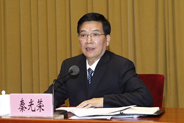 內媒：秦光榮因兒子涉華融案被捕「不得不投案」