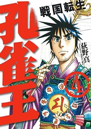 漫畫 孔雀王 作者荻野真於4月29日因腎衰竭逝世 享年59歲 香港01 遊戲動漫