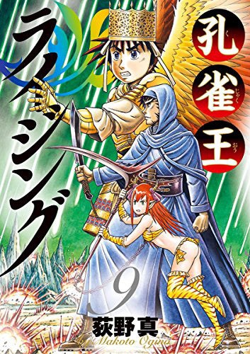 漫畫《孔雀王》作者荻野真於4月29日因腎衰竭逝世！享年59歲