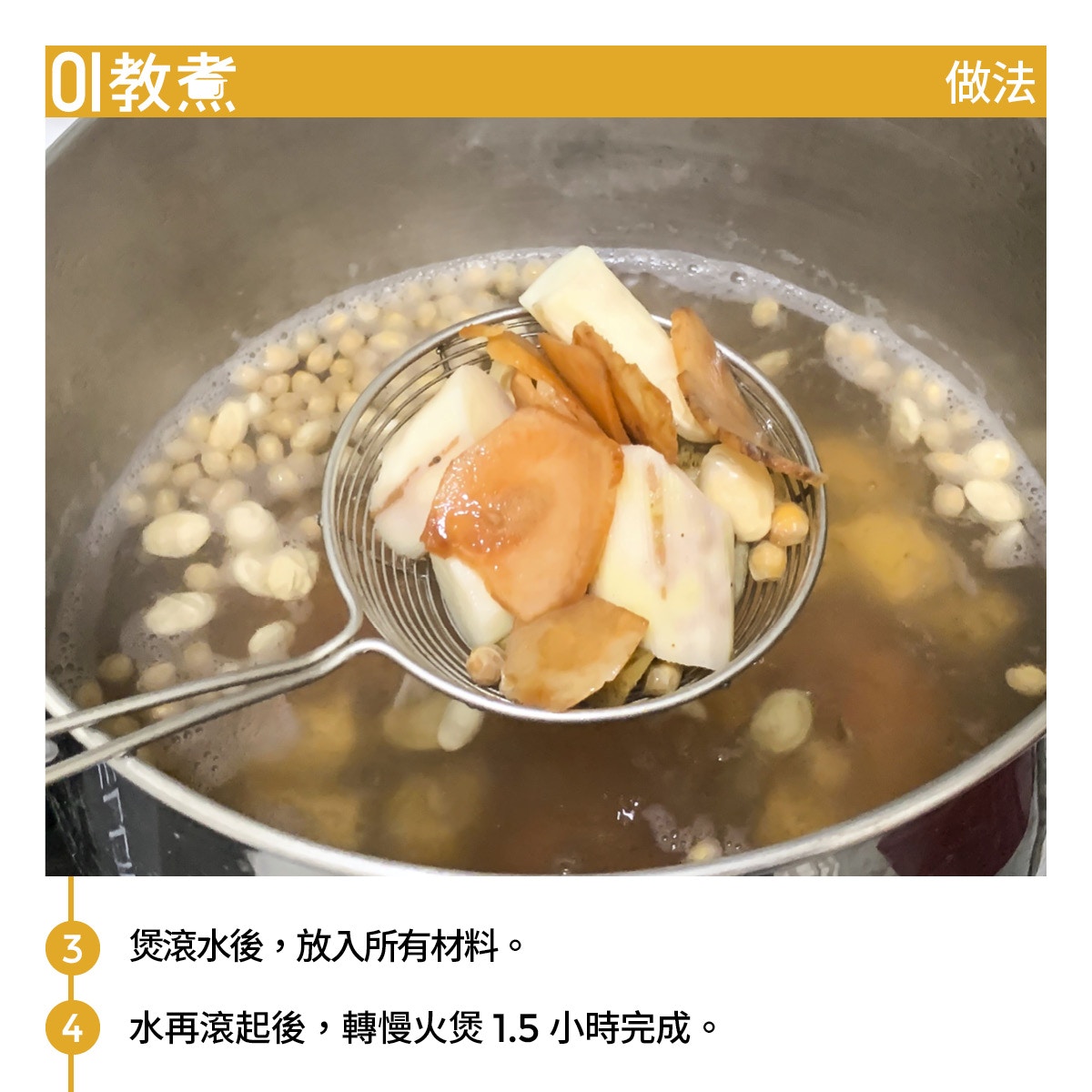 土茯苓淮山牛蒡湯食譜