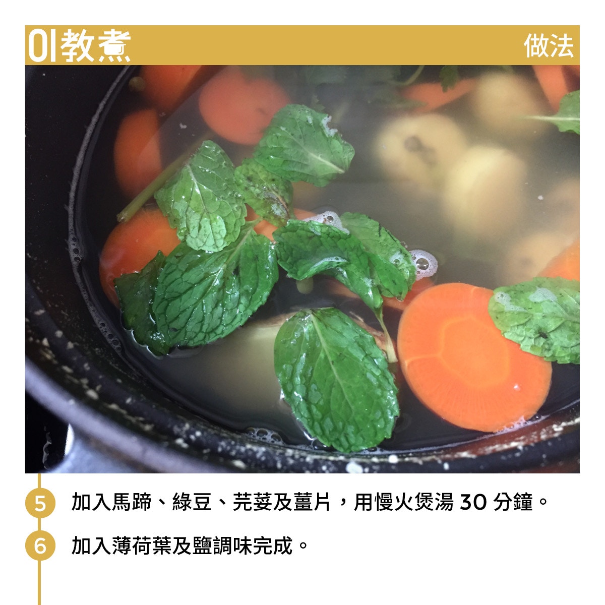 綠豆馬蹄紅蘿蔔湯食譜