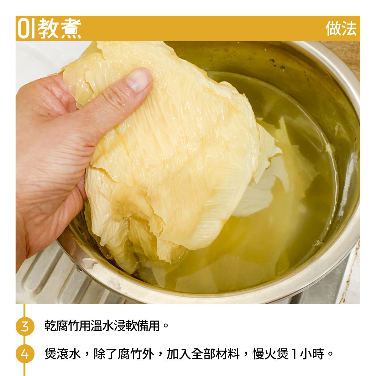 胡椒腐竹粟米蓮藕湯食譜