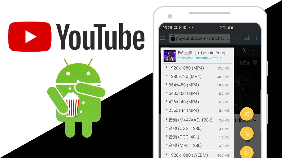 下載 YouTube Android手機 慳數據離線睇 一個App搞掂! 下載 YouTube Android手機 慳數據離線睇 一個App搞掂!