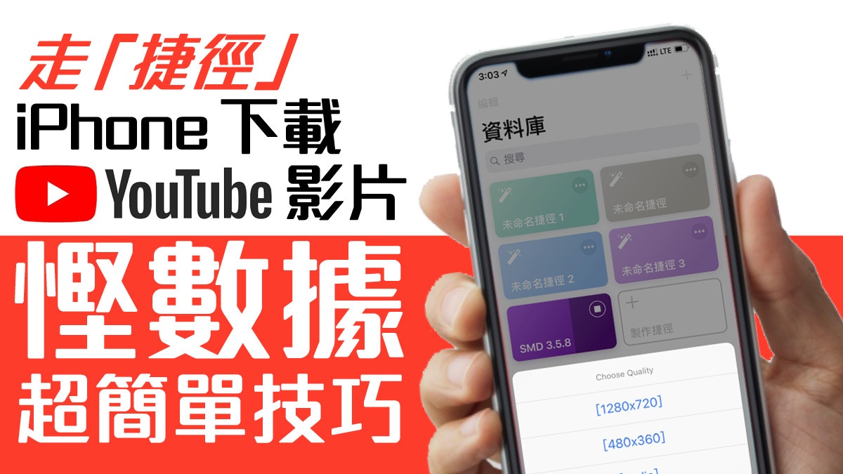 Iphone免費手機下載youtube Ig影片教學 19版