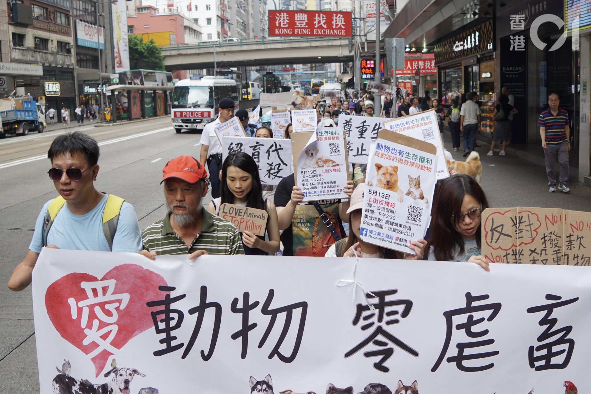 有團體在本月內發起第二次遊行集會,要求政府撤回相關撥款,以絕育代替撲殺,冀達到「零撲殺」目標。(洪嘉徽攝) 有團體在本月內發起第二次遊行集會,要求政府撤回相關撥款,以絕育代替撲殺,冀達到「零撲殺」目標。(洪嘉徽攝)