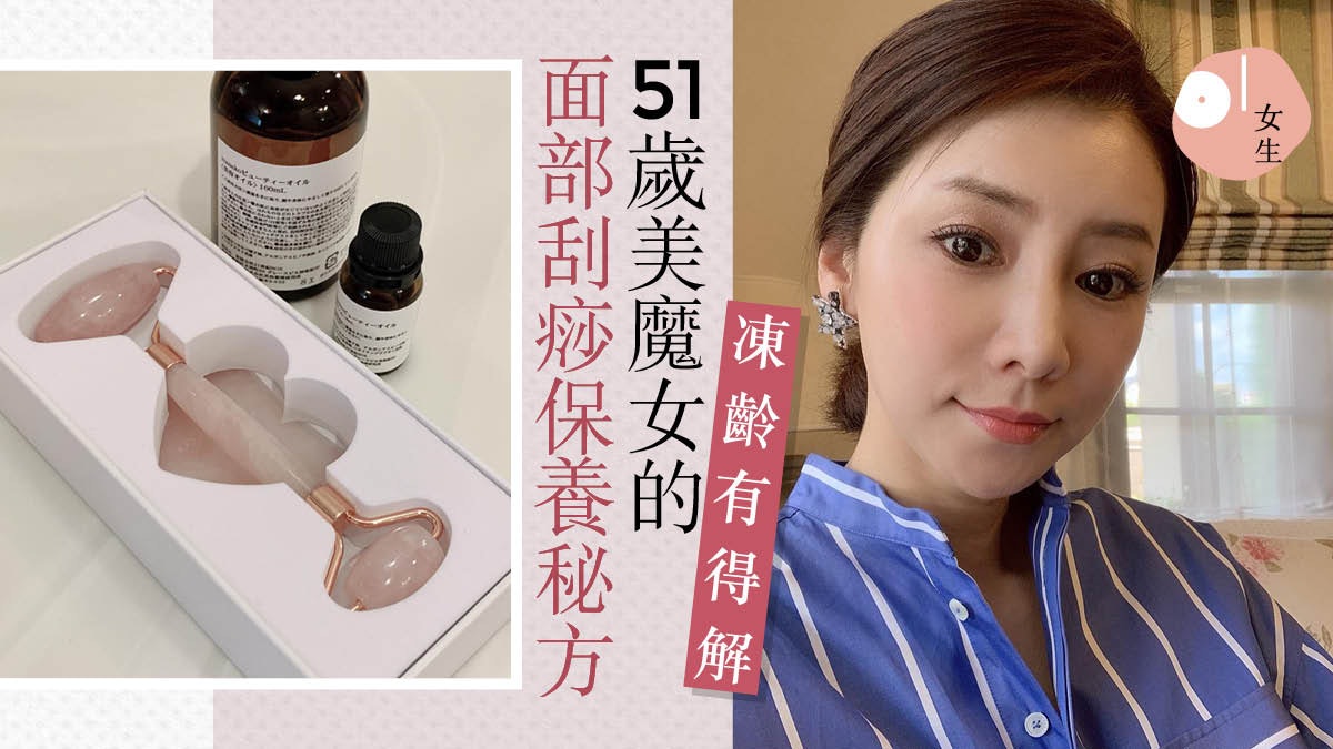 美魔女 51歲 日本凍齡少女肌媽媽靠古法保養零皺紋極水潤 香港01 知性女生