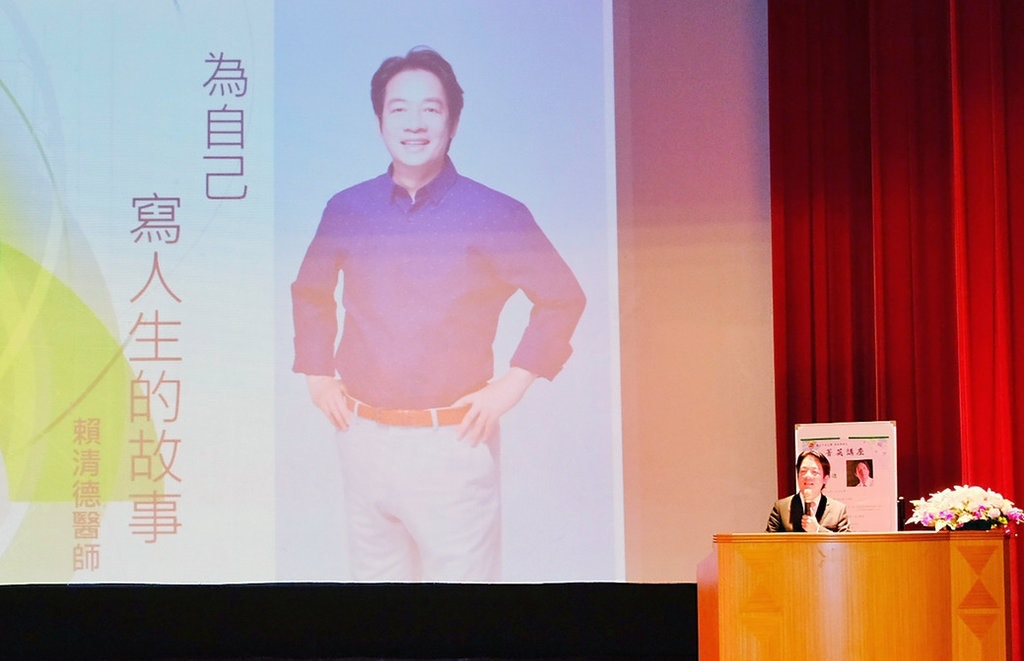 賴清德以「為自己寫人生的故事」為題在台灣校園演講。（中央社）