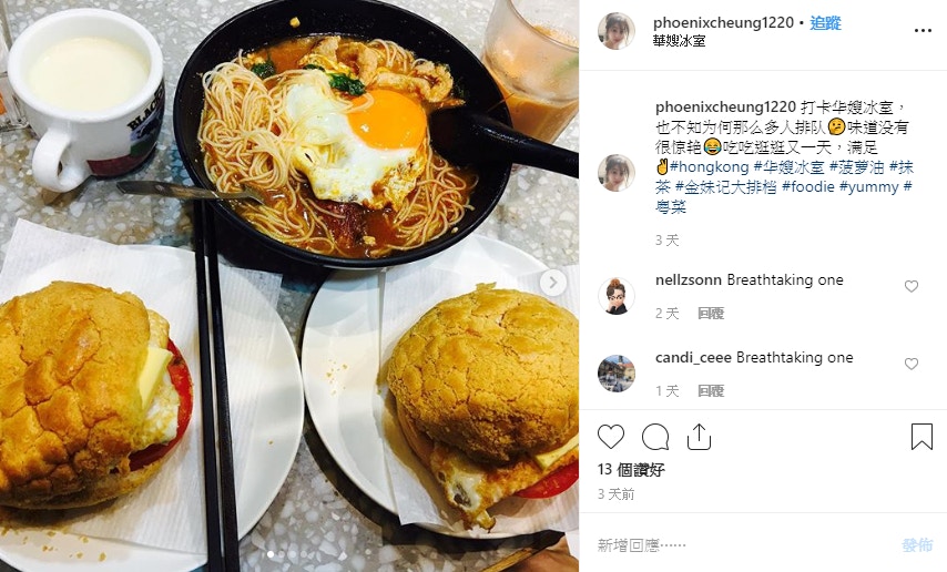 香港美食