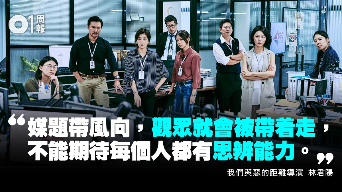 我們與惡的距離 二 拒以煽情作賣點劇組克制追求真實客觀 香港01 周報 我們與惡的距離 二 拒以煽情作賣點劇組克制追求真實客觀 香港01 周報