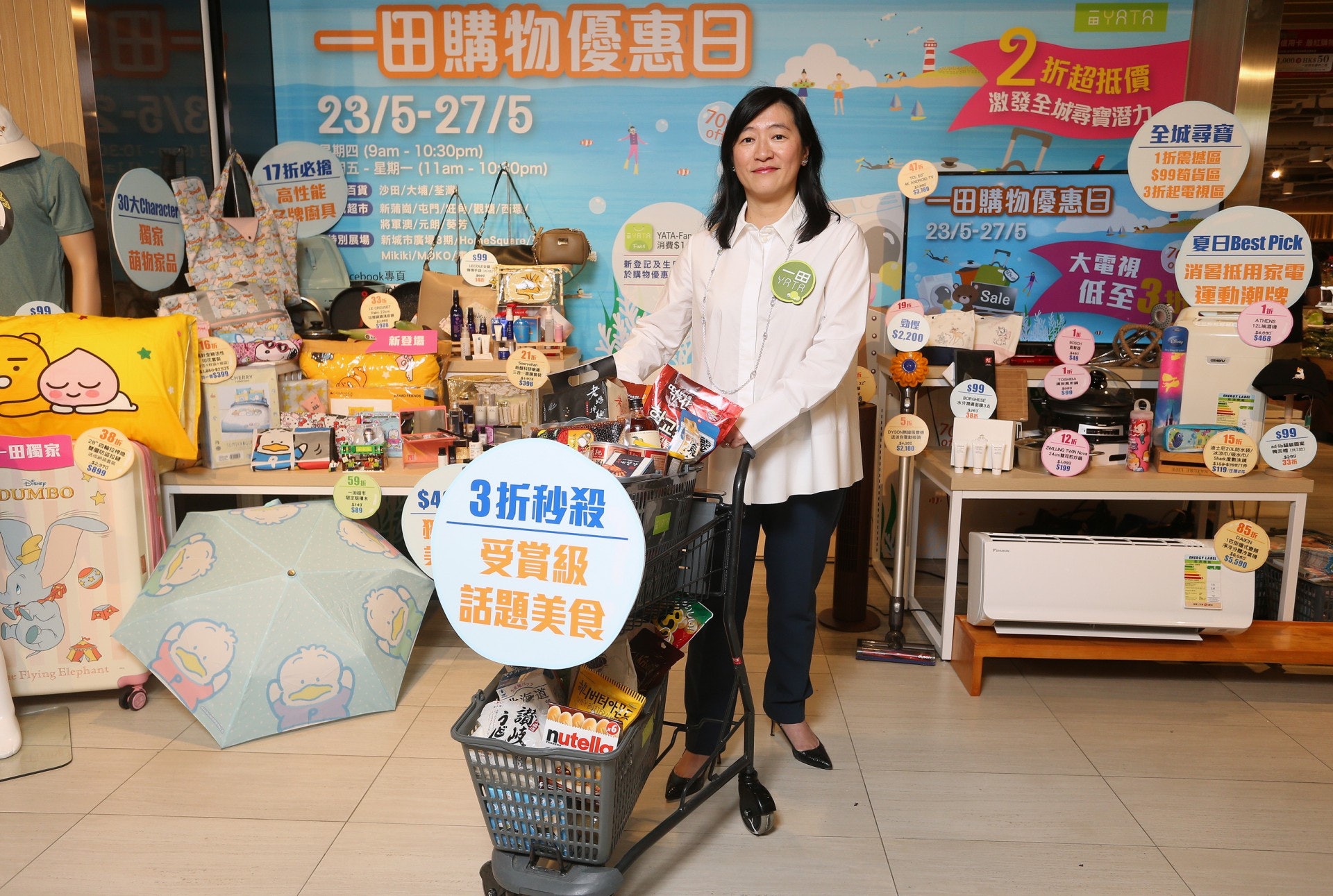 一田大減價19 下周一連5日開鑼即睇周五限定商品掃貨攻略 香港01 親子 一田大減價19 下周一連5日開鑼即睇周五限定商品掃貨攻略 香港01 親子