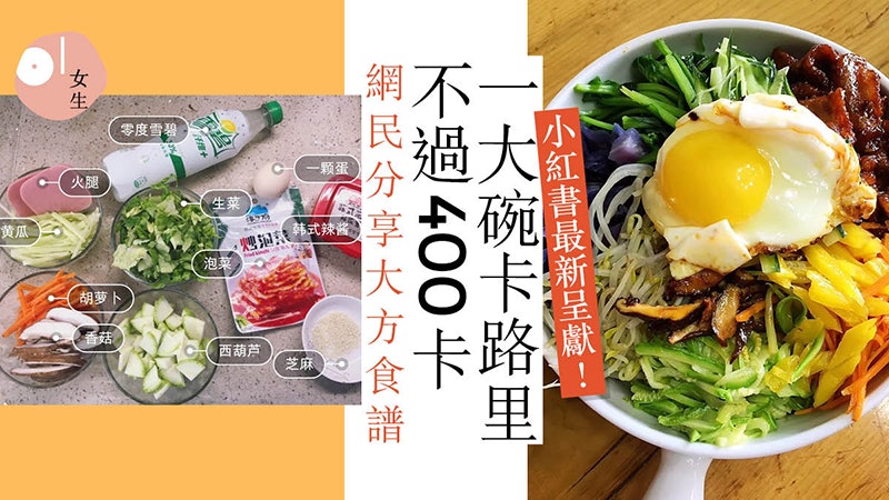 減肥食譜 小紅書大熱 減肥拌飯 糙米白米各一半加隻流心蛋美味滿分 減肥食譜 小紅書大熱 減肥拌飯 糙米白米各一半加隻流心蛋美味滿分