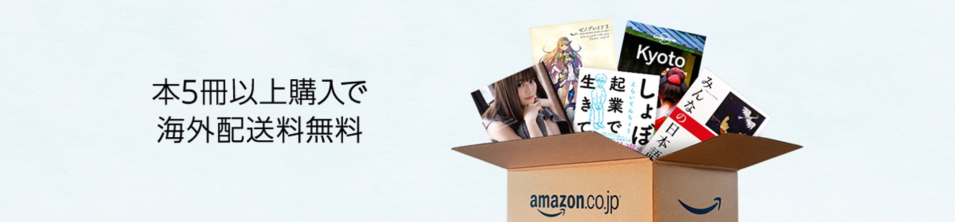 日本amazon海外顧客買書優惠 港人買夠指定書數兼輸入優惠碼即可享有 日本amazon海外顧客買書優惠 港人買夠指定書數兼輸入優惠碼即可享有
