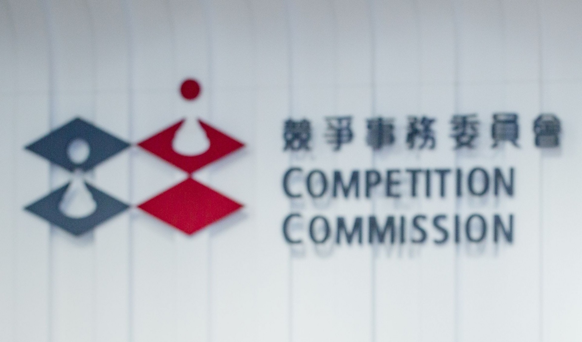 氧氣商疑拒向對手供氣以阻履行合約首宗濫用市場權勢案開審