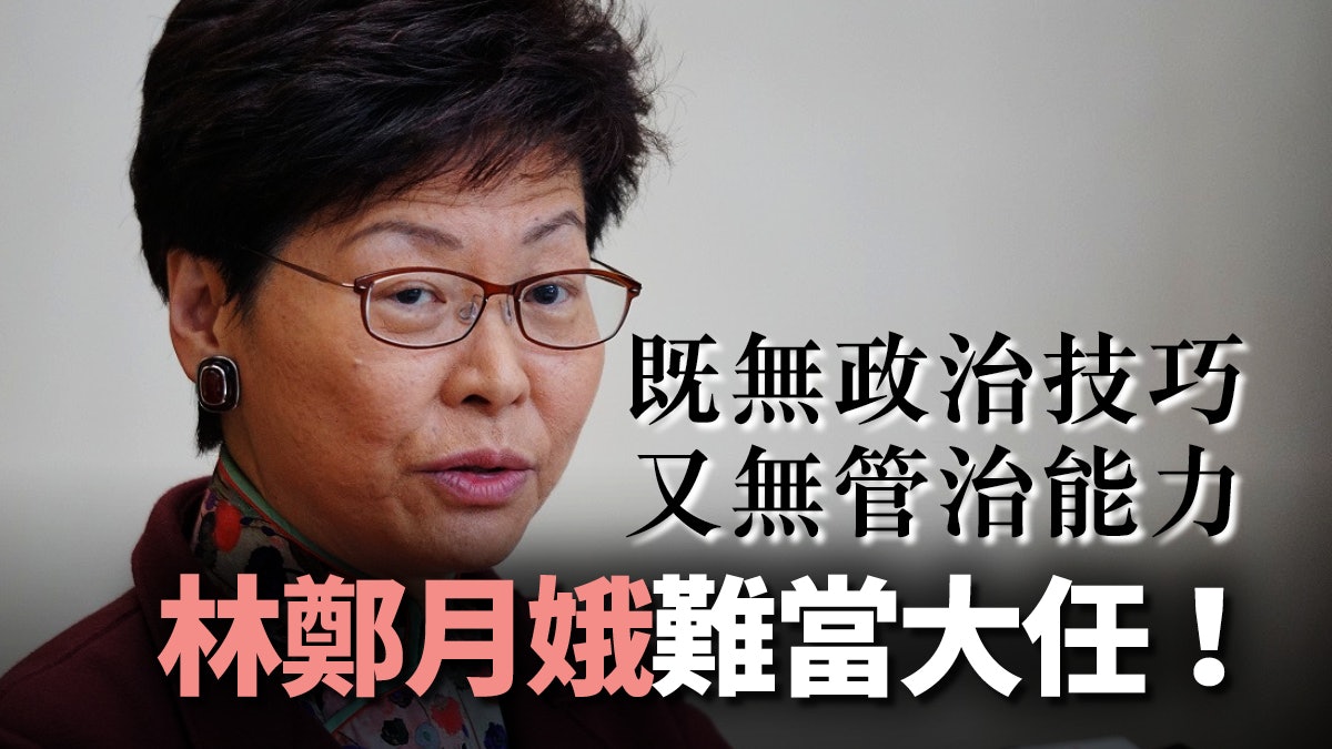 【01周報社論】修《逃犯條例》遇逆風 港府自毀「港人治港」 【01周報社論】修《逃犯條例》遇逆風 港府自毀「港人治港」