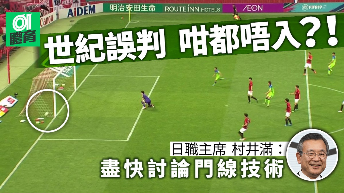 J League 球證嚴重失誤無視入球湘南比馬爭氣熱血反勝紅鑽 香港01 即時體育 J League 球證嚴重失誤無視入球湘南比馬爭氣熱血反勝紅鑽 香港01 即時體育