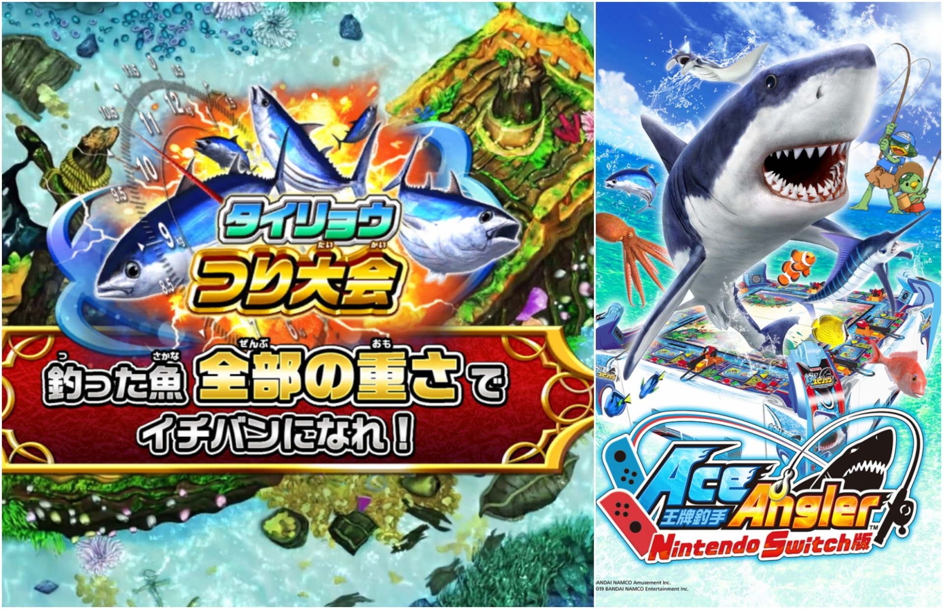 繁中 王牌釣手nintendo Switch版 7月25發售在家體驗釣魚樂趣