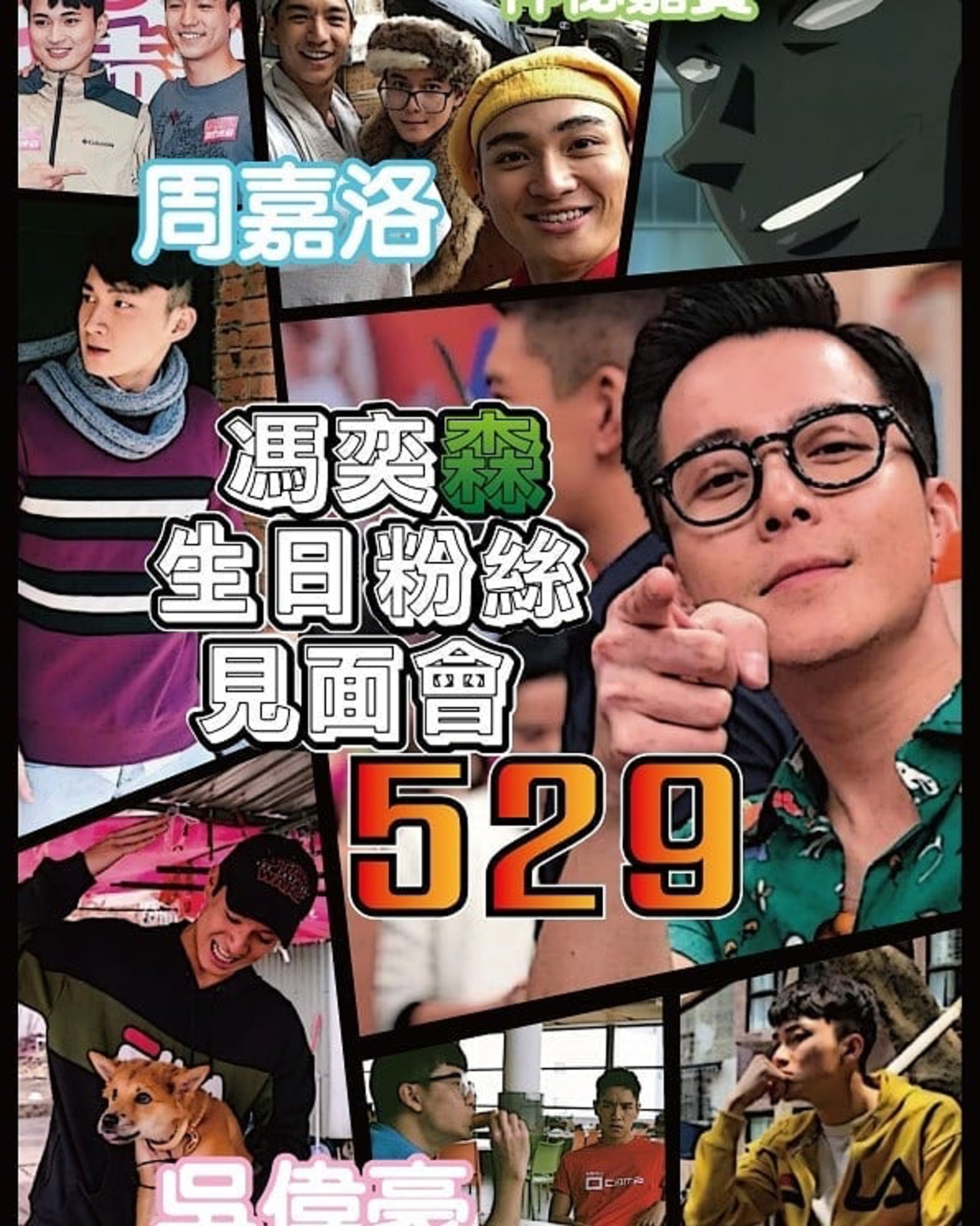 佢話已經叫晒兩位兄弟到時參加。(fb@Sarkisfung) 佢話已經叫晒兩位兄弟到時參加。(fb@Sarkisfung)