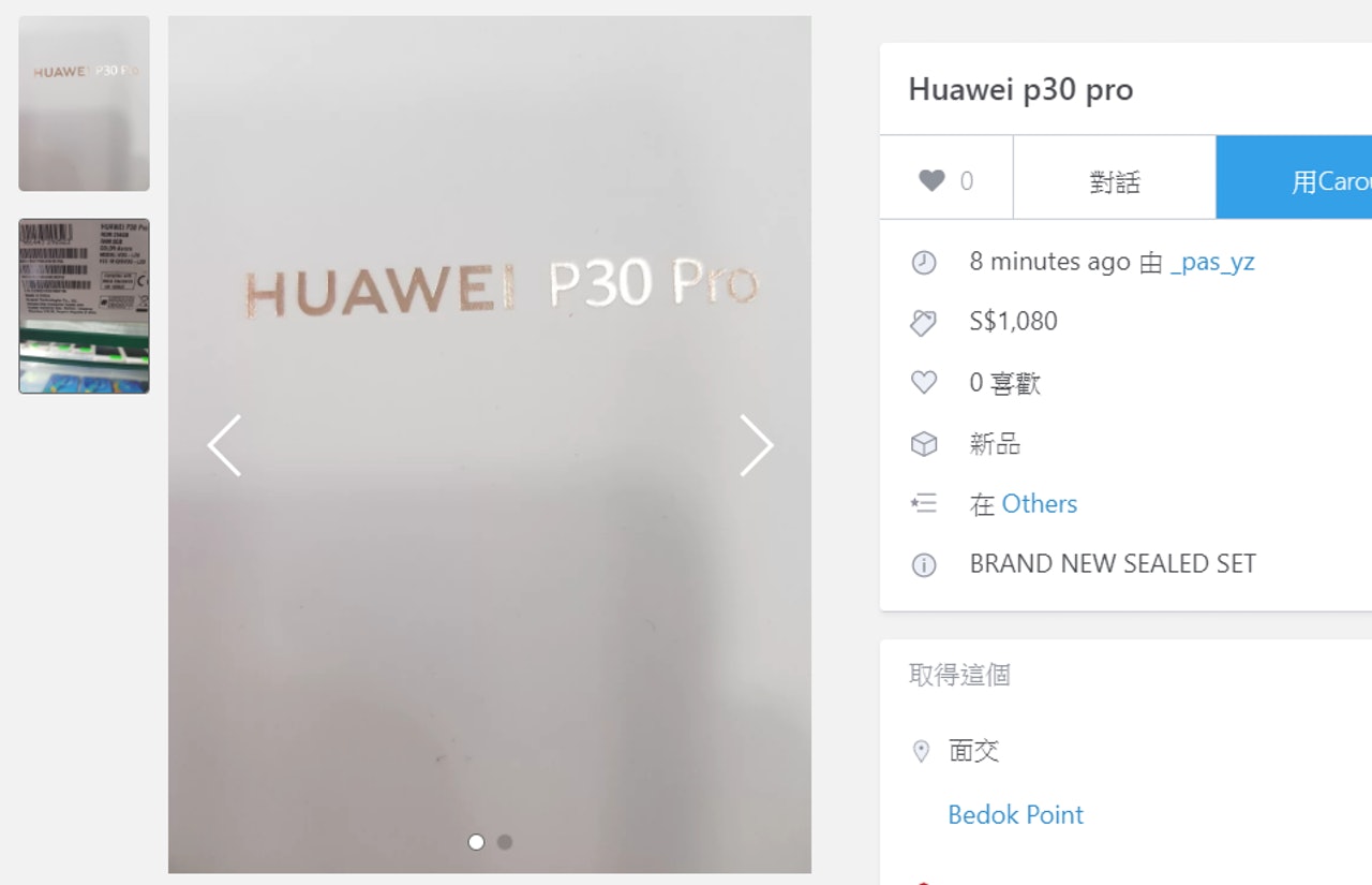 求脫手!用戶憂華為變廢機 P30 Pro出現拋售潮