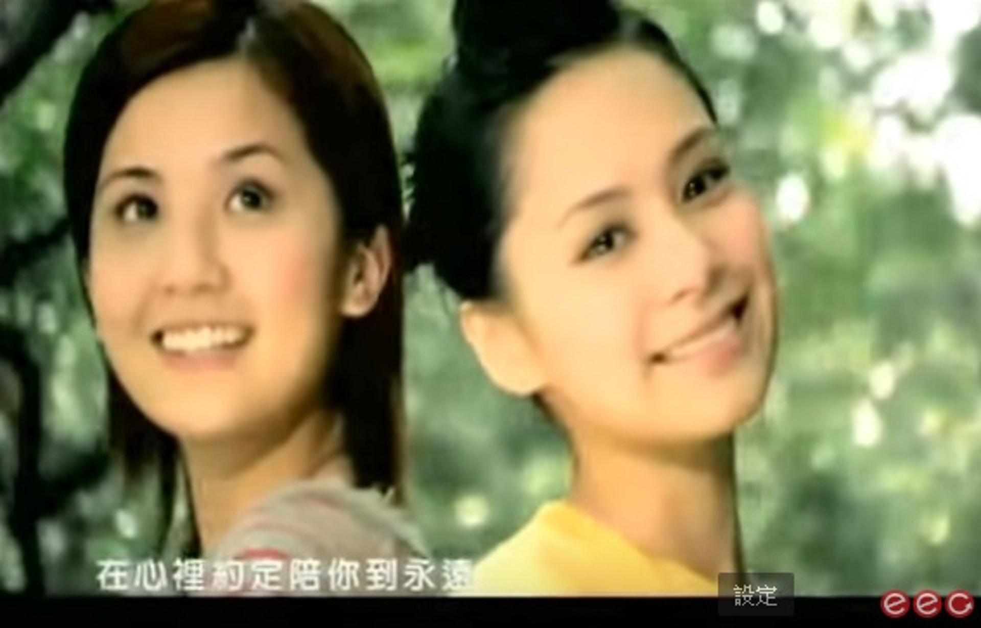 18年來,蔡卓妍(阿Sa)和鍾欣潼(阿嬌)都在身邊陪伴對方。(Twins《星光遊樂園》MV截圖) 18年來,蔡卓妍(阿Sa)和鍾欣潼(阿嬌)都在身邊陪伴對方。(Twins《星光遊樂園》MV截圖)