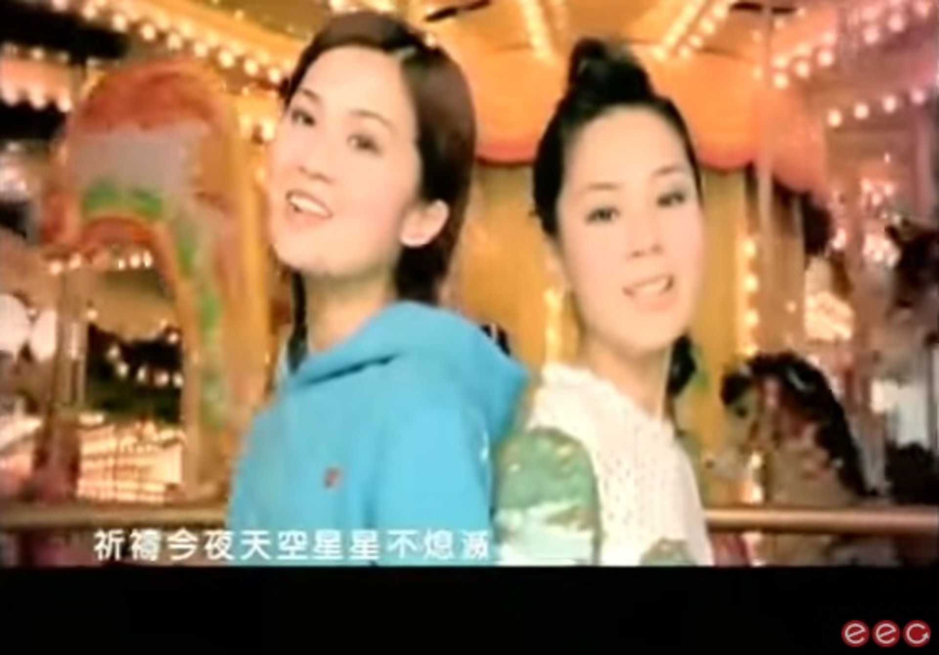 18年來,蔡卓妍(阿Sa)和鍾欣潼(阿嬌)都在身邊陪伴對方。(Twins《星光遊樂園》MV截圖) 18年來,蔡卓妍(阿Sa)和鍾欣潼(阿嬌)都在身邊陪伴對方。(Twins《星光遊樂園》MV截圖)
