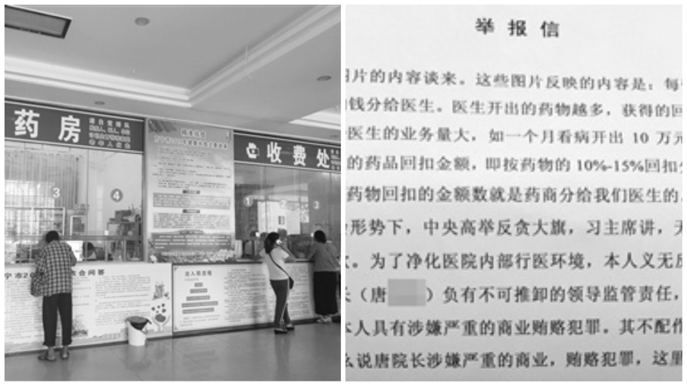 海南一醫生舉報自己開藥收回扣「我們都這麼幹」　當地衛健委調查