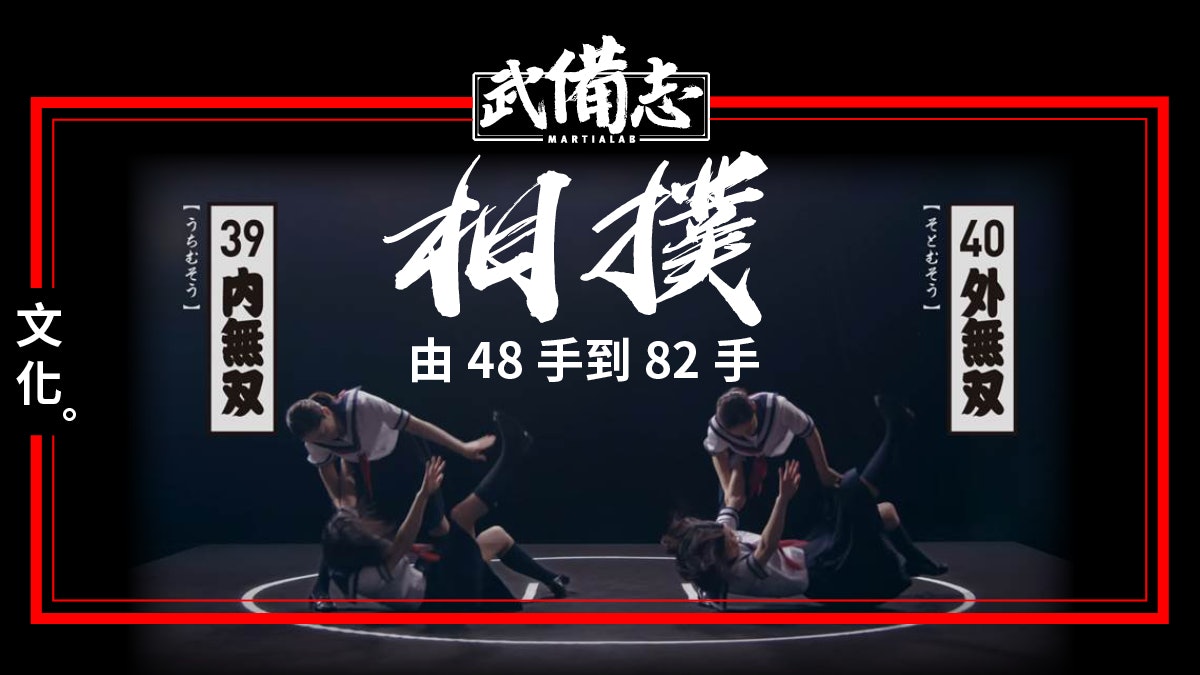 相撲 決まり手 是甚麼 香港01 武備志 相撲 決まり手 是甚麼 香港01 武備志