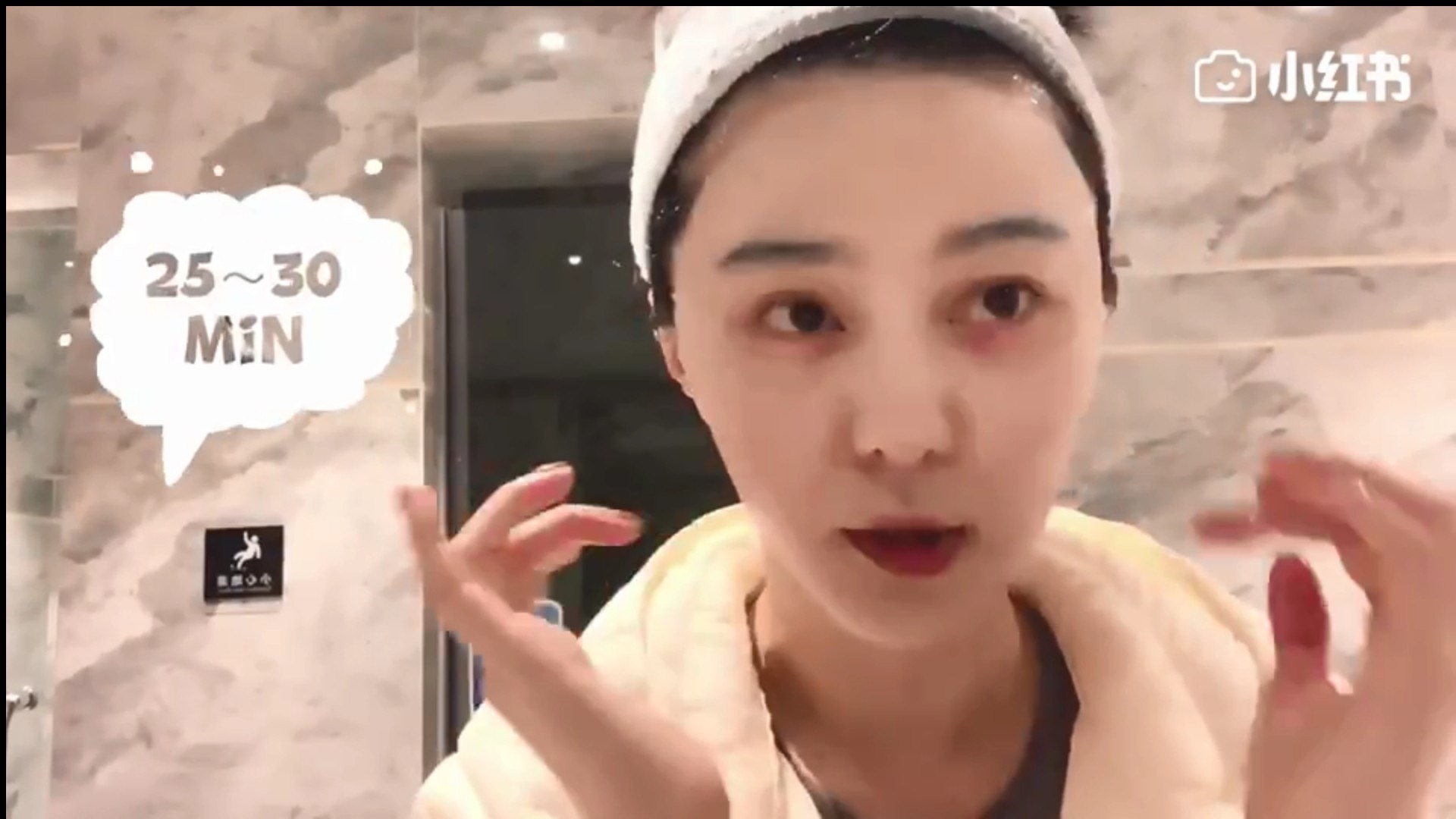 冰冰早前創立自家護膚品牌，推出的面膜被搶購一空。（范冰冰小紅書影片截圖）