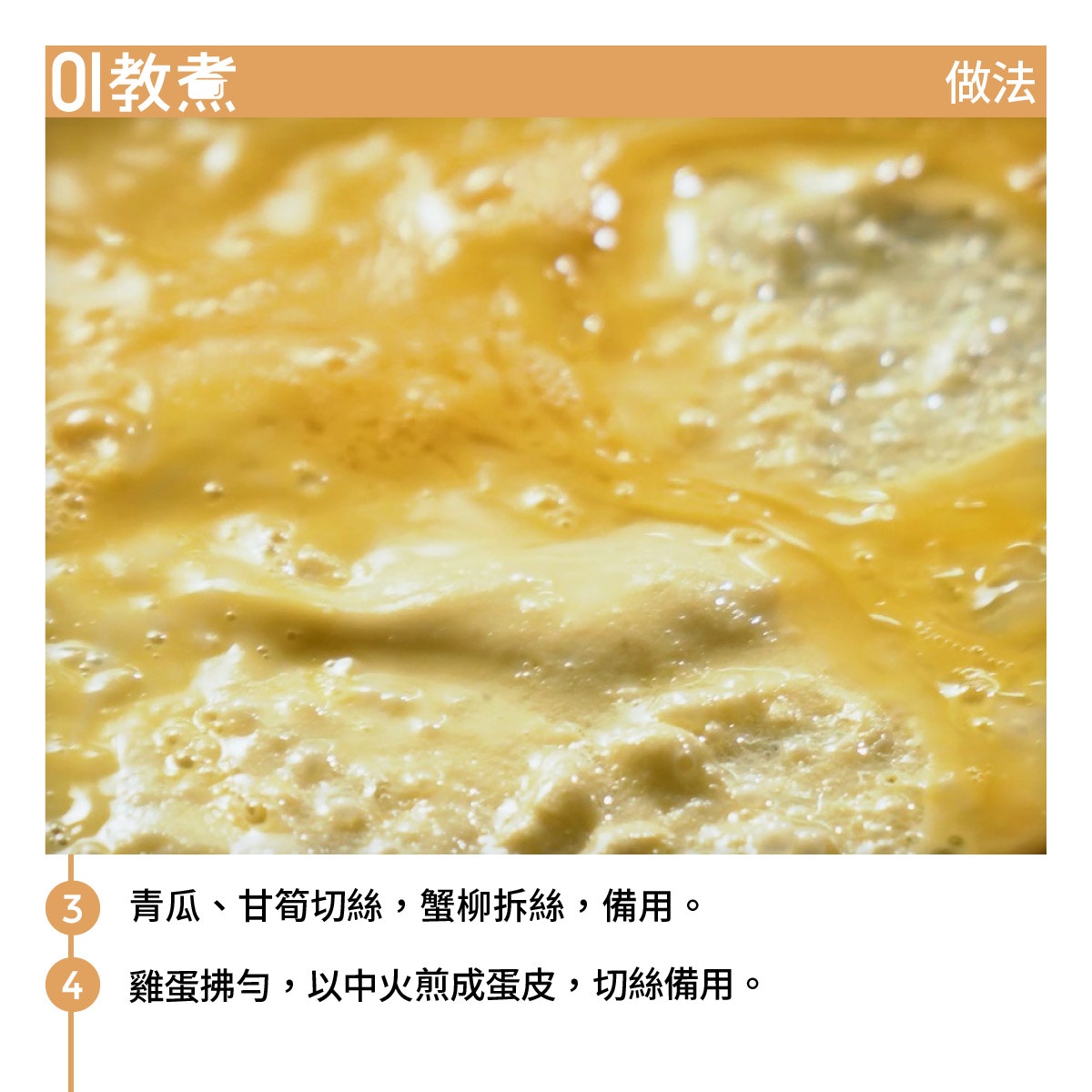 中華冷麵食譜