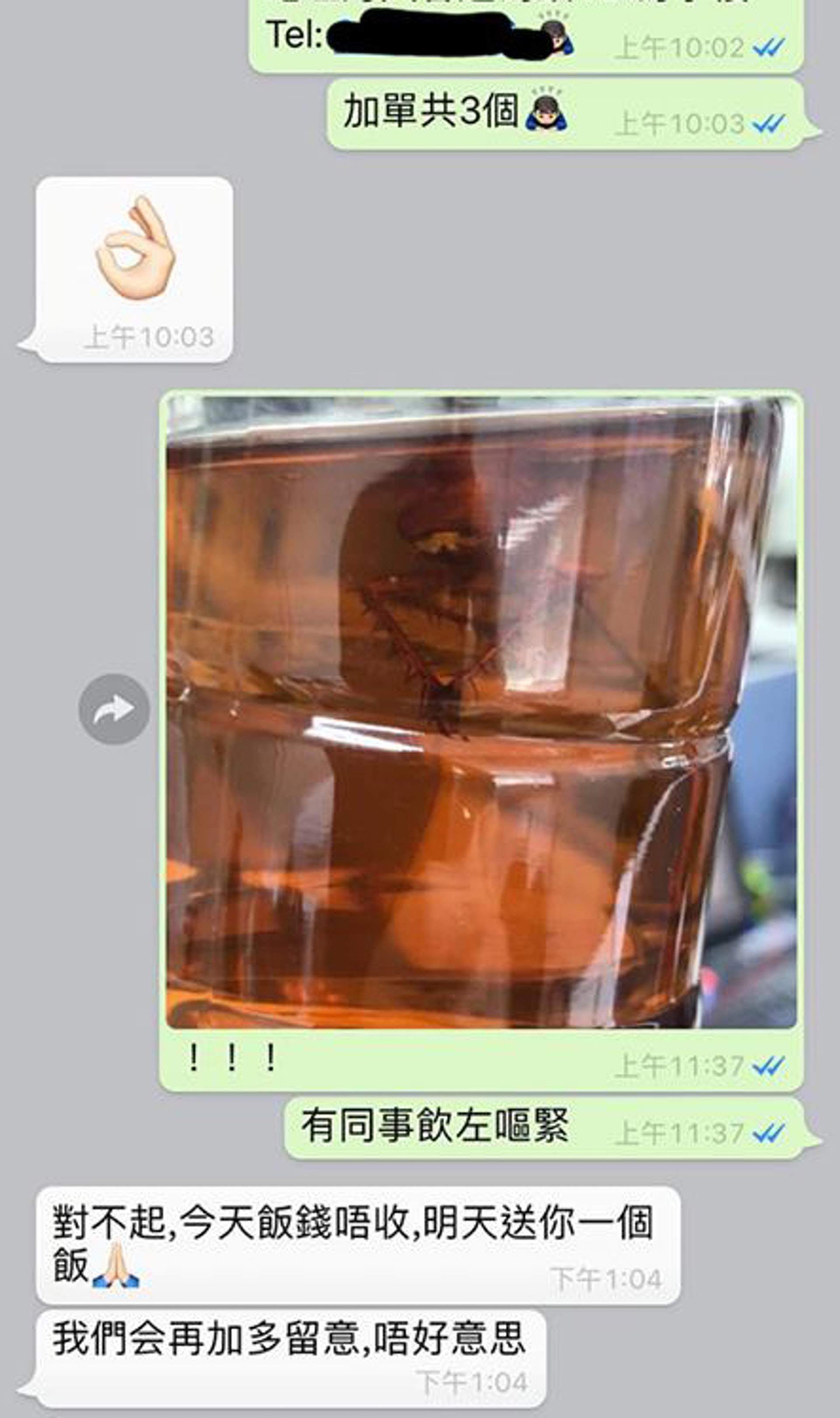 有網民不幸飲中小強涼茶,即時大感不適。(fb群組「中伏飲食報料區」圖片) 有網民不幸飲中小強涼茶,即時大感不適。(fb群組「中伏飲食報料區」圖片)