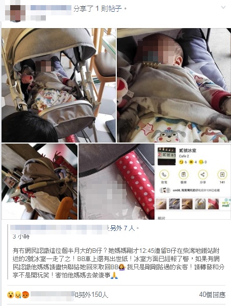 網上今午瘋傳尋人消息，初時指懷疑有人棄嬰，引起網民關注。（fb截圖）