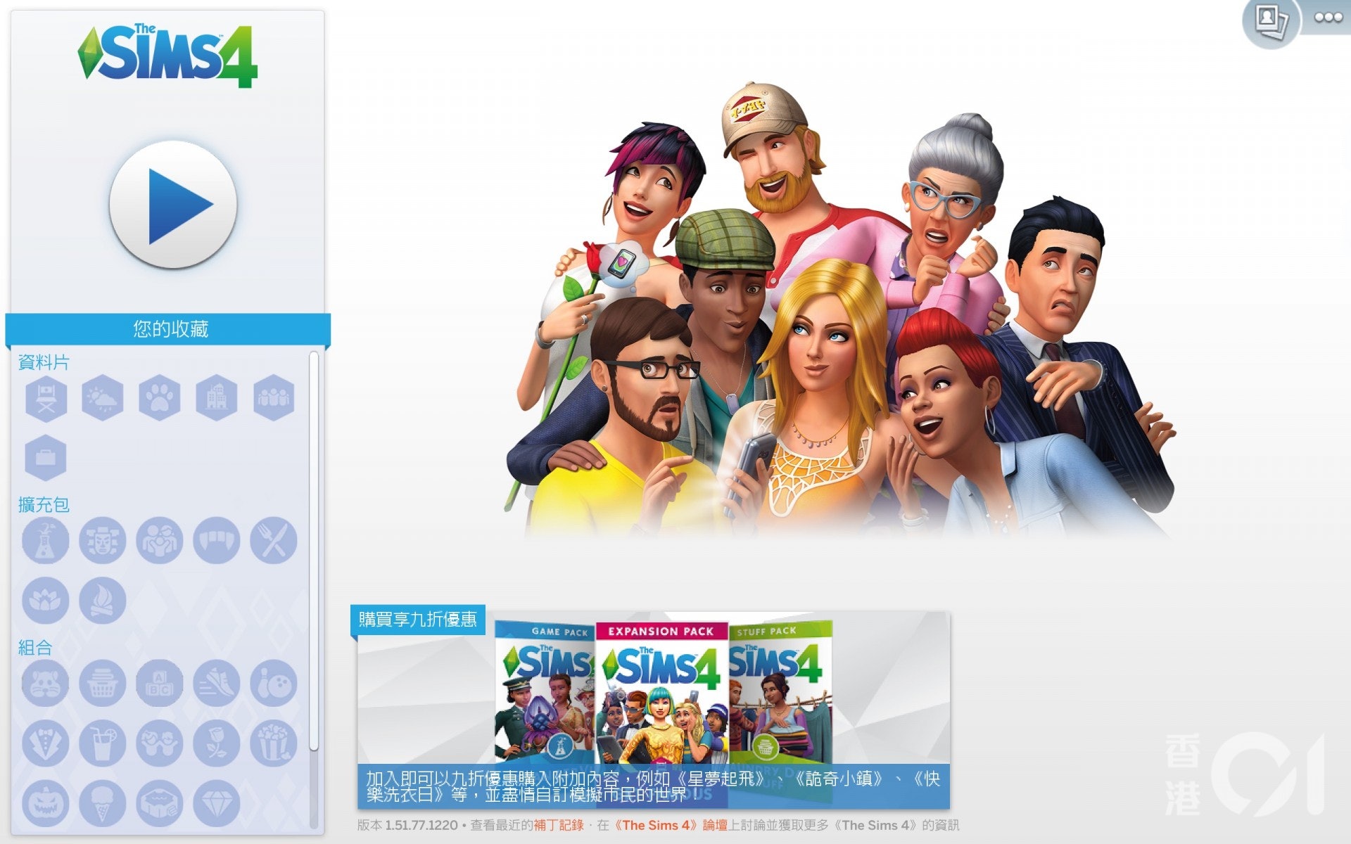模擬市民4 The Sims 4 正版免費玩 附下載安裝教學 香港01 遊戲動漫