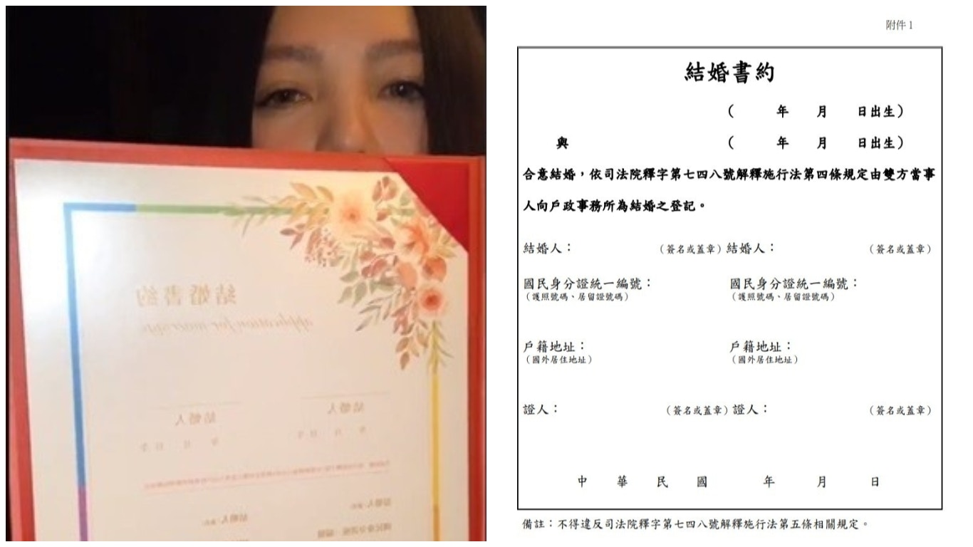 同性婚姻 台同性結婚書約出爐張惠妹為對新人簽字作證 香港01 台灣新聞