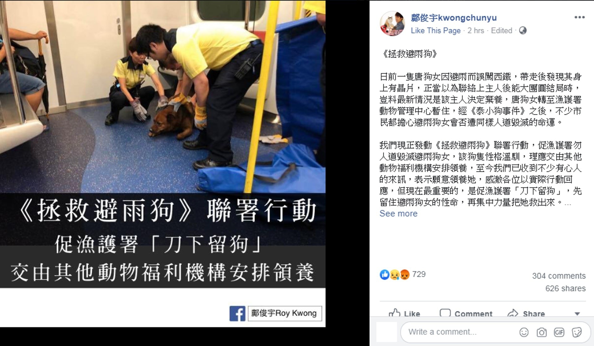 鄺俊宇發聯署行動，促漁護署勿人道毀。(鄺俊宇Facebook)