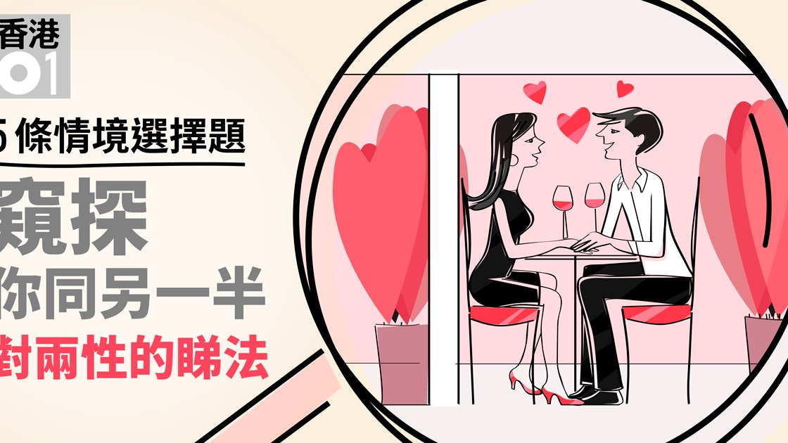 心理测验 透过这7个情境选择题 解析出你潜意识中的自己 快资讯