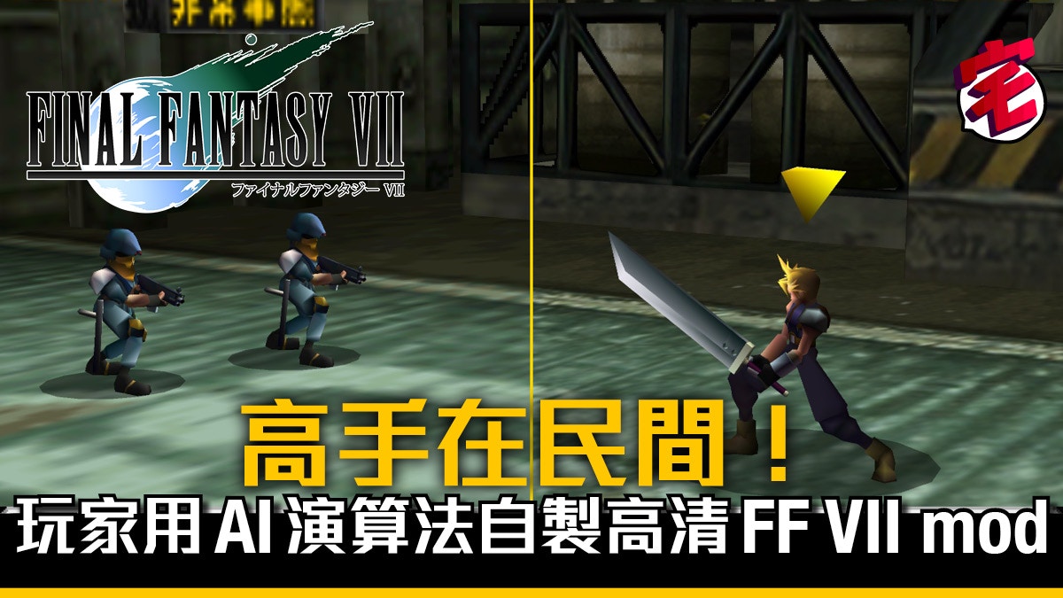 Ff15故事攻略 香港01