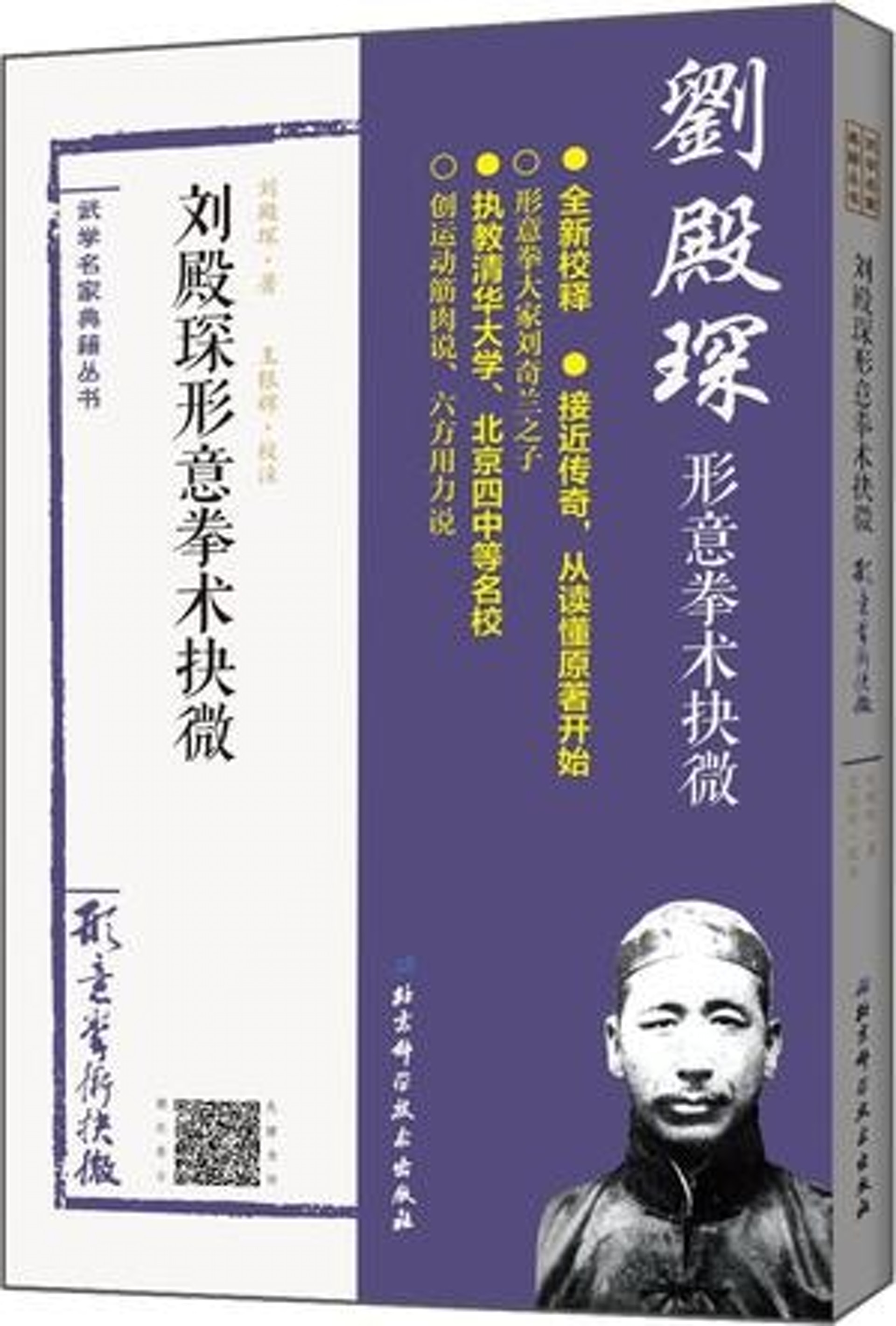 刘奇兰 - 鐵冰心的日志 - 武术藏经阁 - Powered by Discuz!