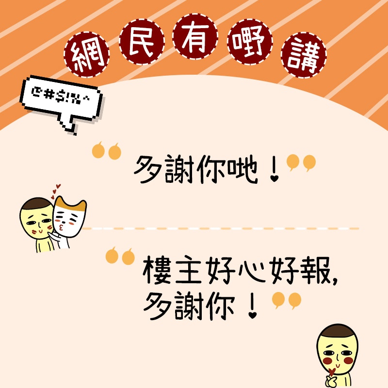 一眾網民紛紛留言大讚好人好事。(01製圖) 一眾網民紛紛留言大讚好人好事。(01製圖)