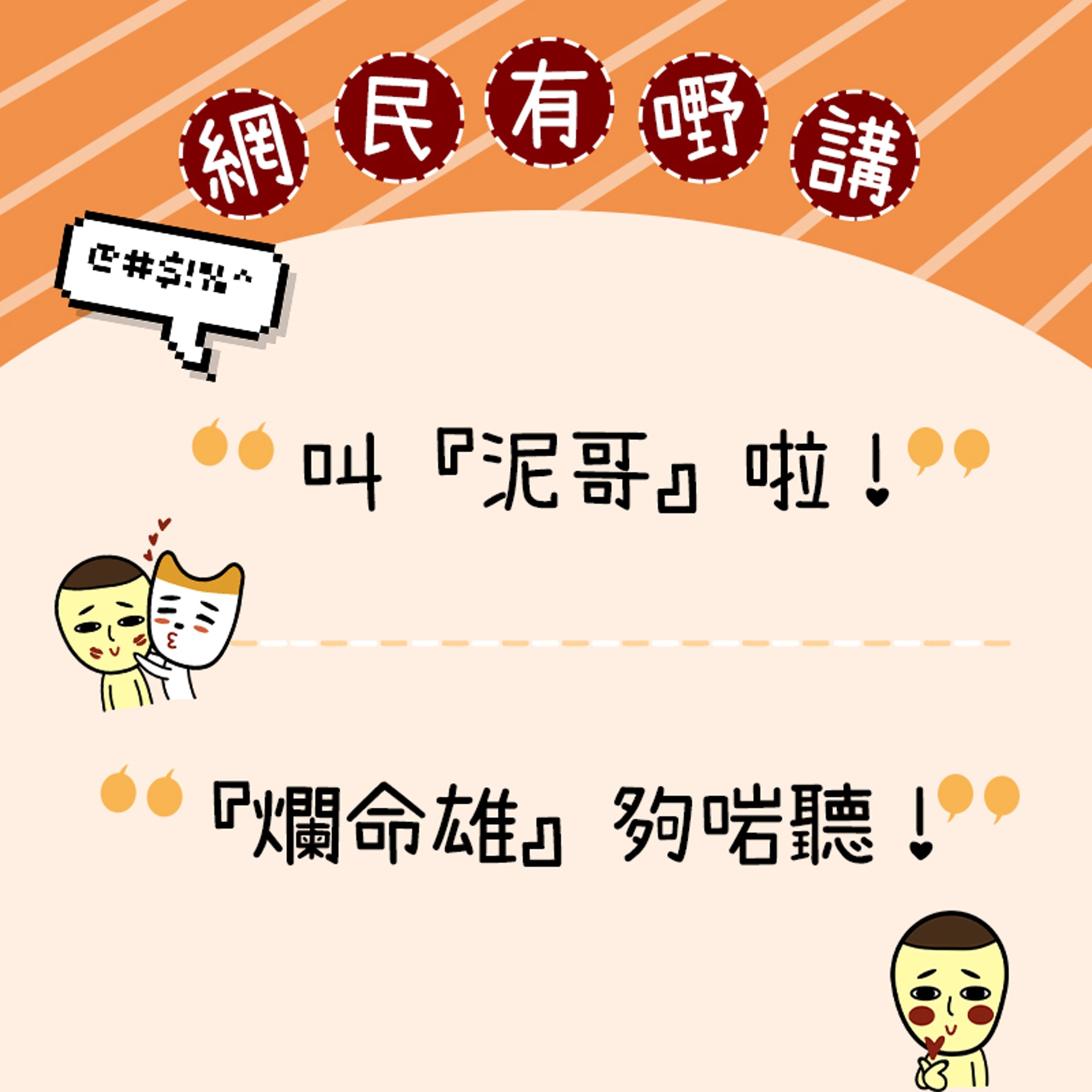 一眾網民紛紛留言大讚好人好事。(01製圖) 一眾網民紛紛留言大讚好人好事。(01製圖)