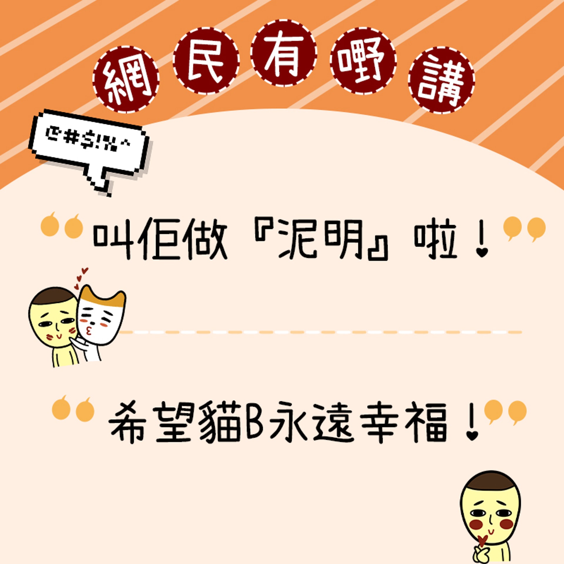 一眾網民紛紛留言大讚好人好事。(01製圖) 一眾網民紛紛留言大讚好人好事。(01製圖)