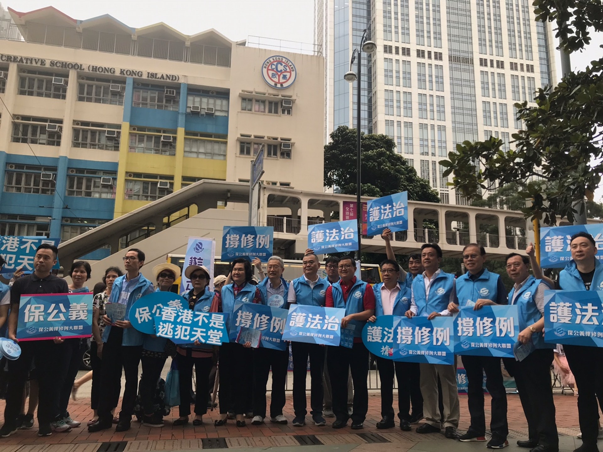 「保公義撐修例大聯盟」遊車河,宣傳修例。