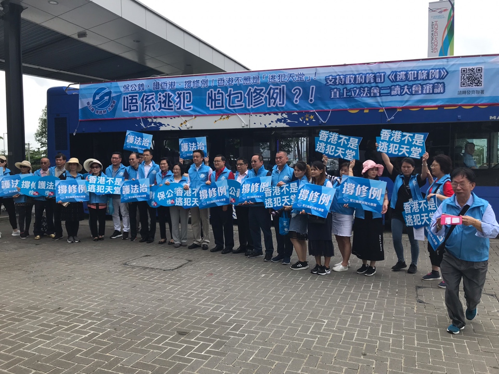 「保公義撐修例大聯盟」遊車河,宣傳修例。