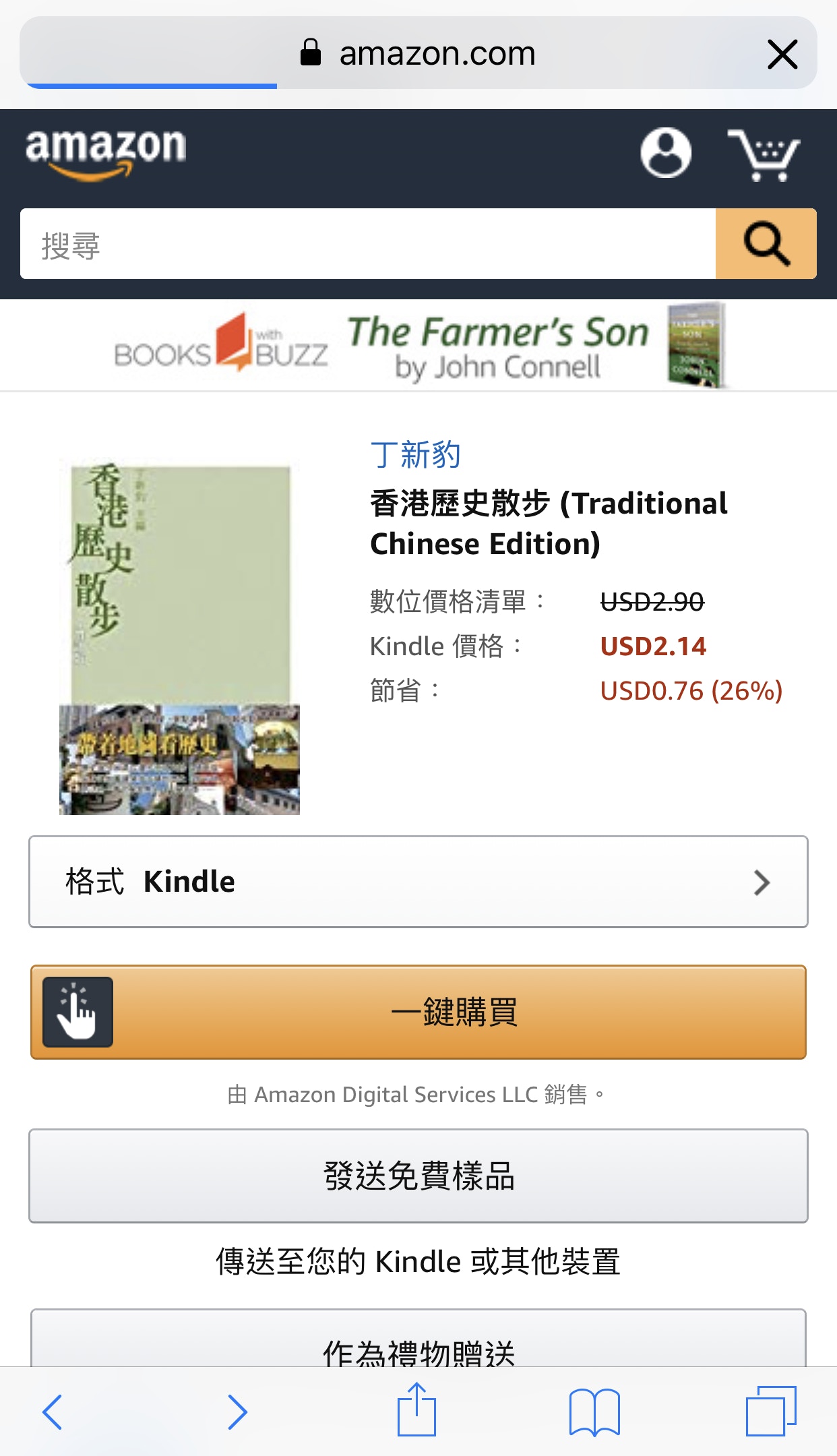 實測 Amazon Kindle繁體中文書店開張 逾2萬本上架但有陷阱