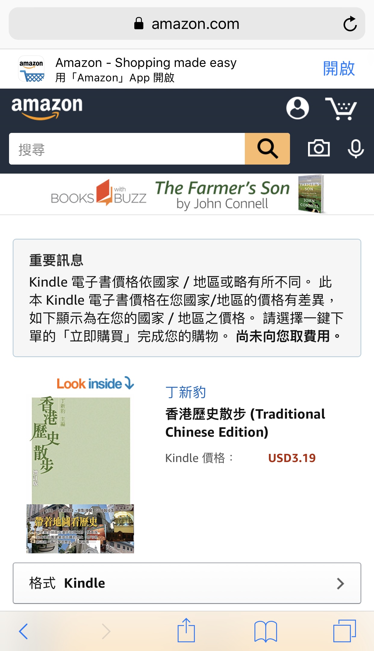 實測！Amazon Kindle繁體中文書店開張、逾2萬本上架但有陷阱