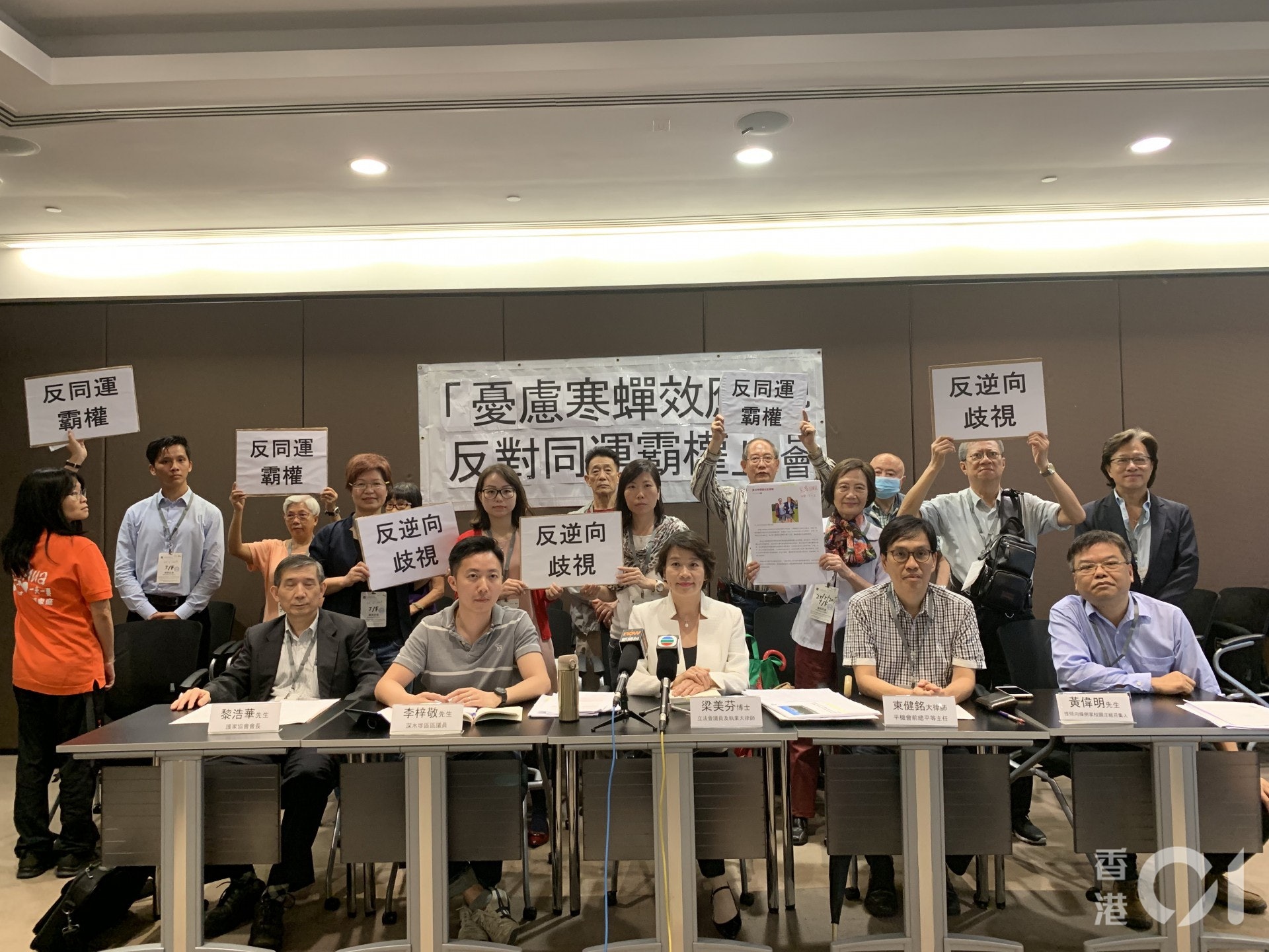 反同組織開記招表明反對同運霸權,並要求國泰兩男牽手廣告下架。(陳淑霞攝) 反同組織開記招表明反對同運霸權,並要求國泰兩男牽手廣告下架。(陳淑霞攝)