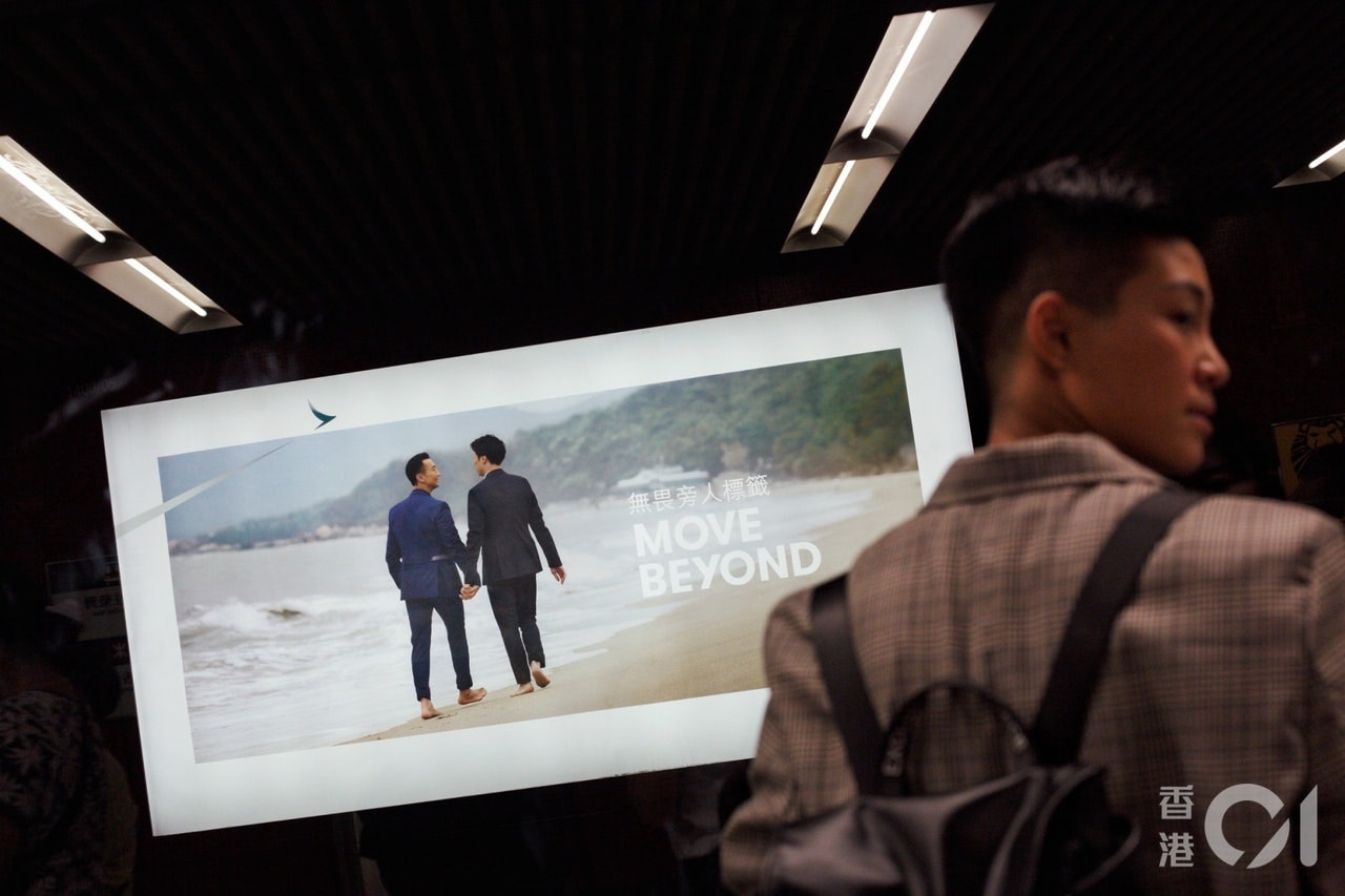 國泰航空一款海報廣告為男男手拖手在沙灘中漫步，曾遭被港鐵和機管局拒登引起社會關注。（資料圖片／黃寶瑩攝）