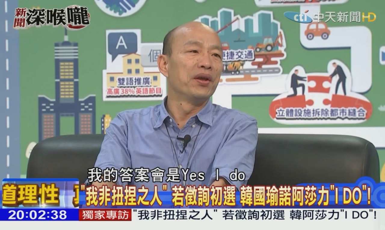 2020總統大選】韓國瑜民調下滑「造勢大會」能否力挽狂瀾？