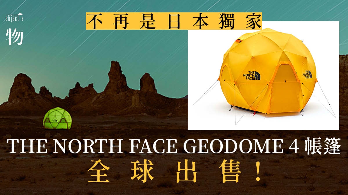 the north face geodome 4