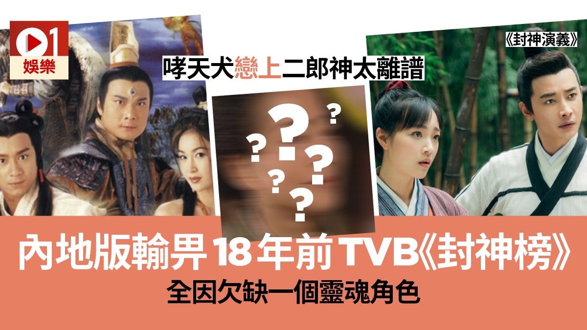 封神演義 二郎神做主角愛上妲己不及無綫 封神榜 催淚好看 封神演義 二郎神做主角愛上妲己不及無綫 封神榜 催淚好看