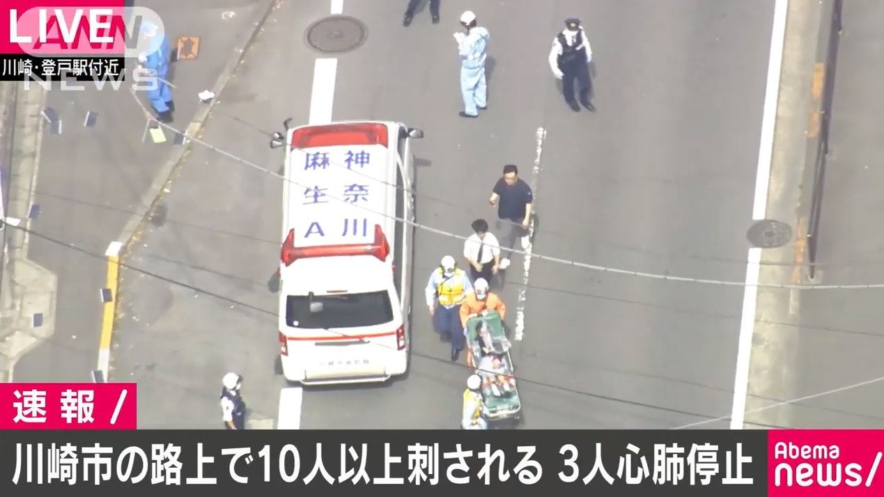 日本川崎市發生持刀傷人兩死15傷 包括多名兒童 日本川崎市發生持刀傷人兩死15傷 包括多名兒童